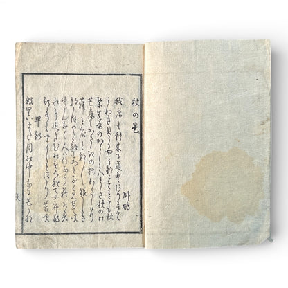 Edo Period Japanese Woodblock Book – Classical Poetry, Proverbs & Illustrated Moral Tales – Late 18th to Early 19th Century- B185