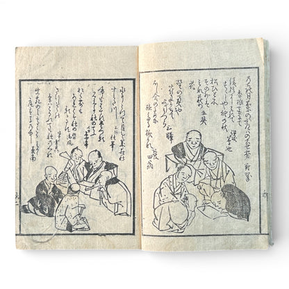 Edo Period Japanese Woodblock Book – Classical Poetry, Proverbs & Illustrated Moral Tales – Late 18th to Early 19th Century- B185