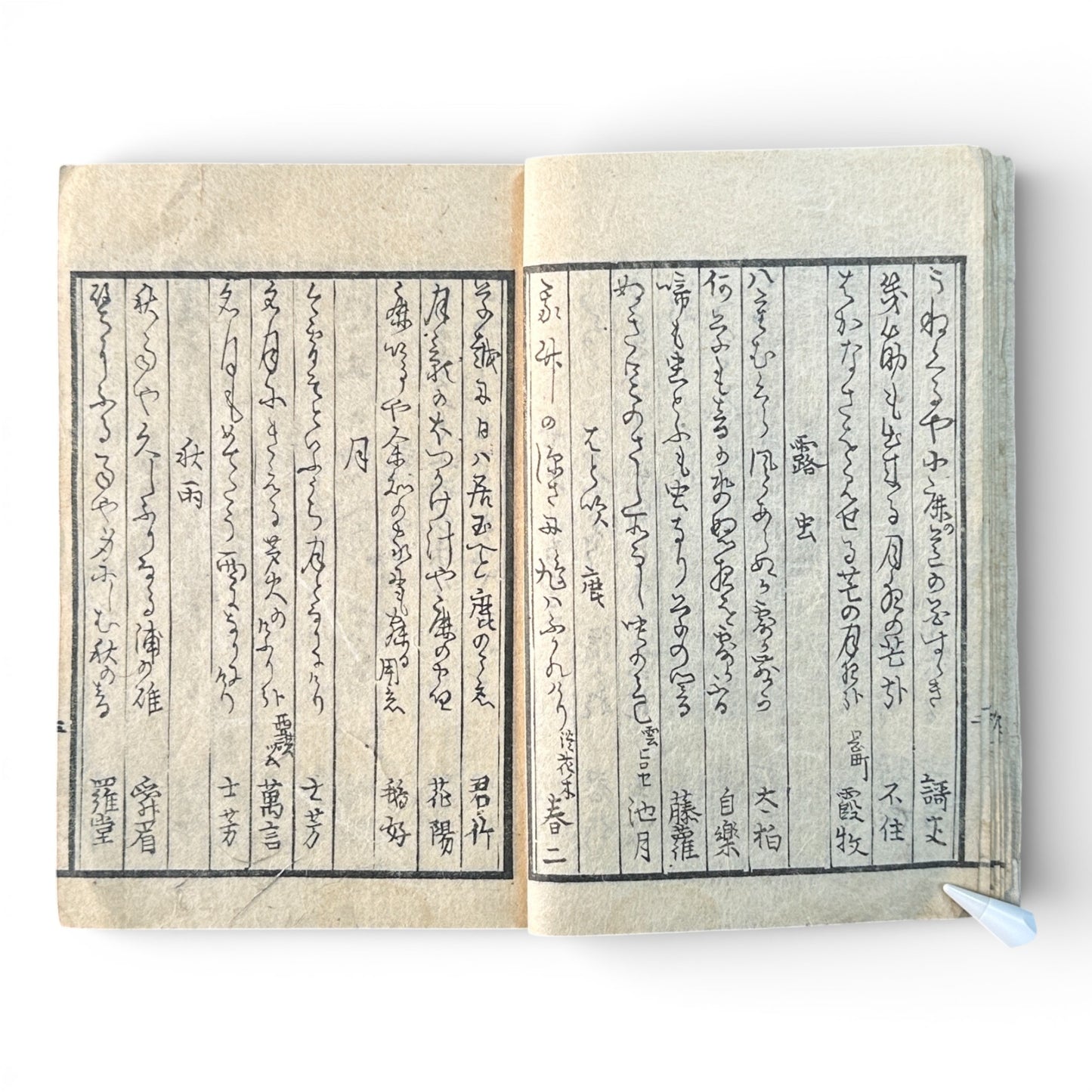 Edo Period Japanese Woodblock Book – Classical Poetry, Proverbs & Illustrated Moral Tales – Late 18th to Early 19th Century- B185