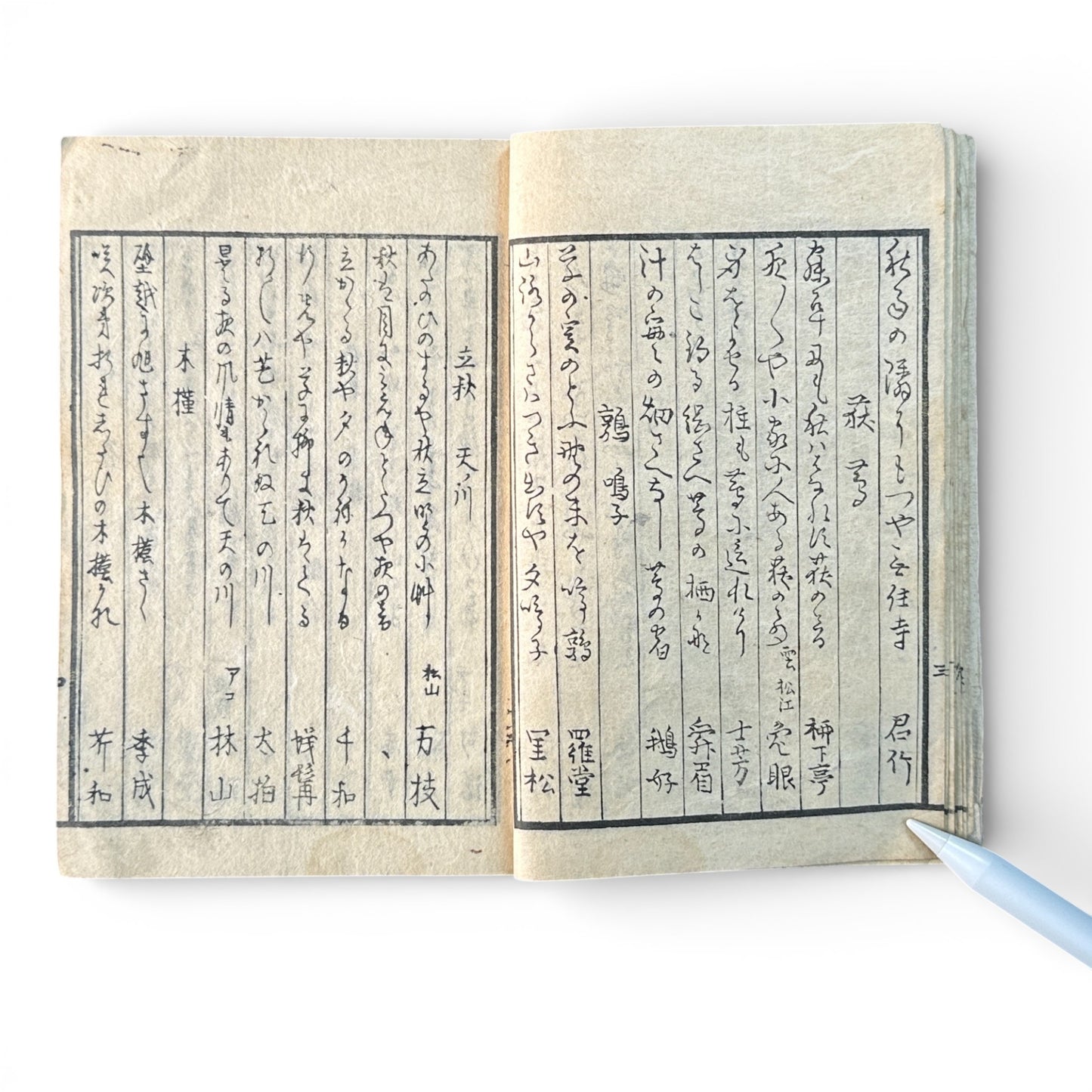 Edo Period Japanese Woodblock Book – Classical Poetry, Proverbs & Illustrated Moral Tales – Late 18th to Early 19th Century- B185