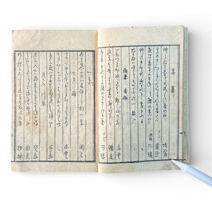 Edo Period Japanese Woodblock Book – Classical Poetry, Proverbs & Illustrated Moral Tales – Late 18th to Early 19th Century- B185