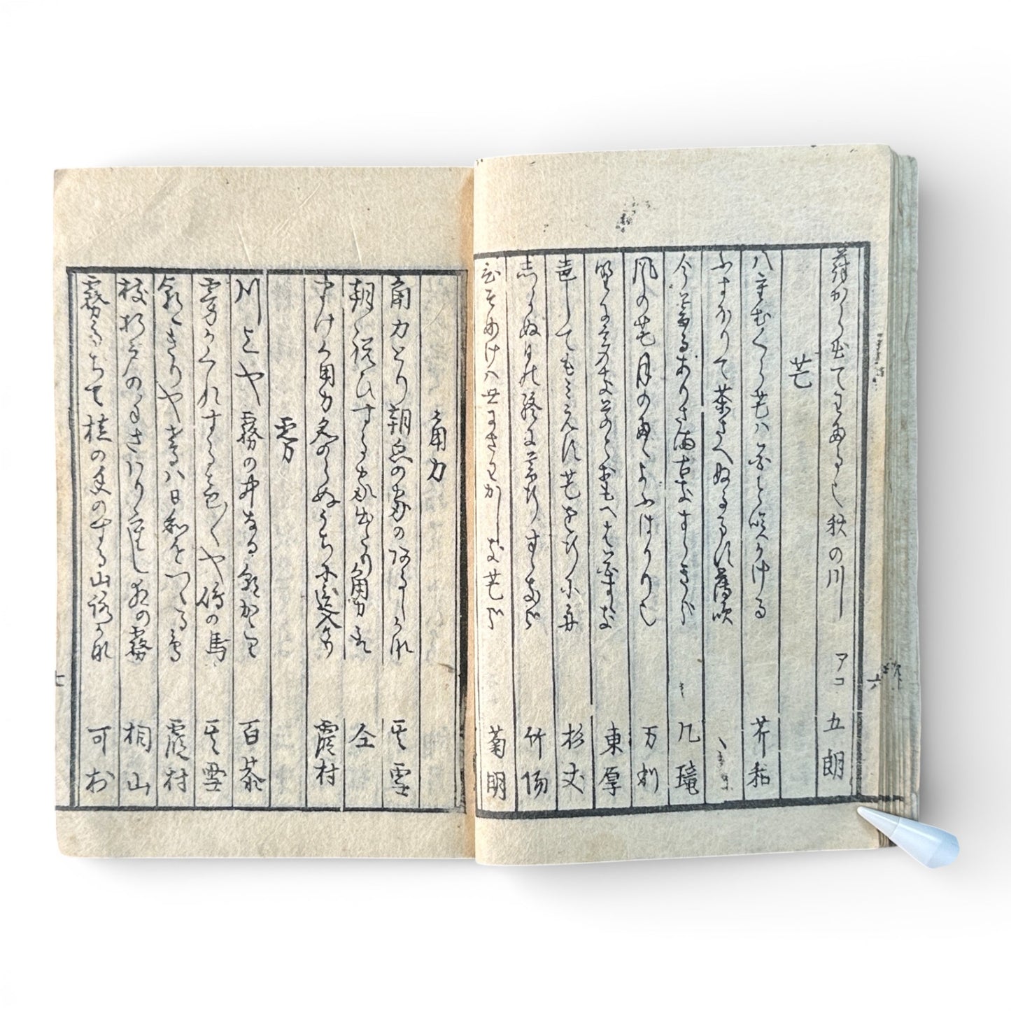Edo Period Japanese Woodblock Book – Classical Poetry, Proverbs & Illustrated Moral Tales – Late 18th to Early 19th Century- B185