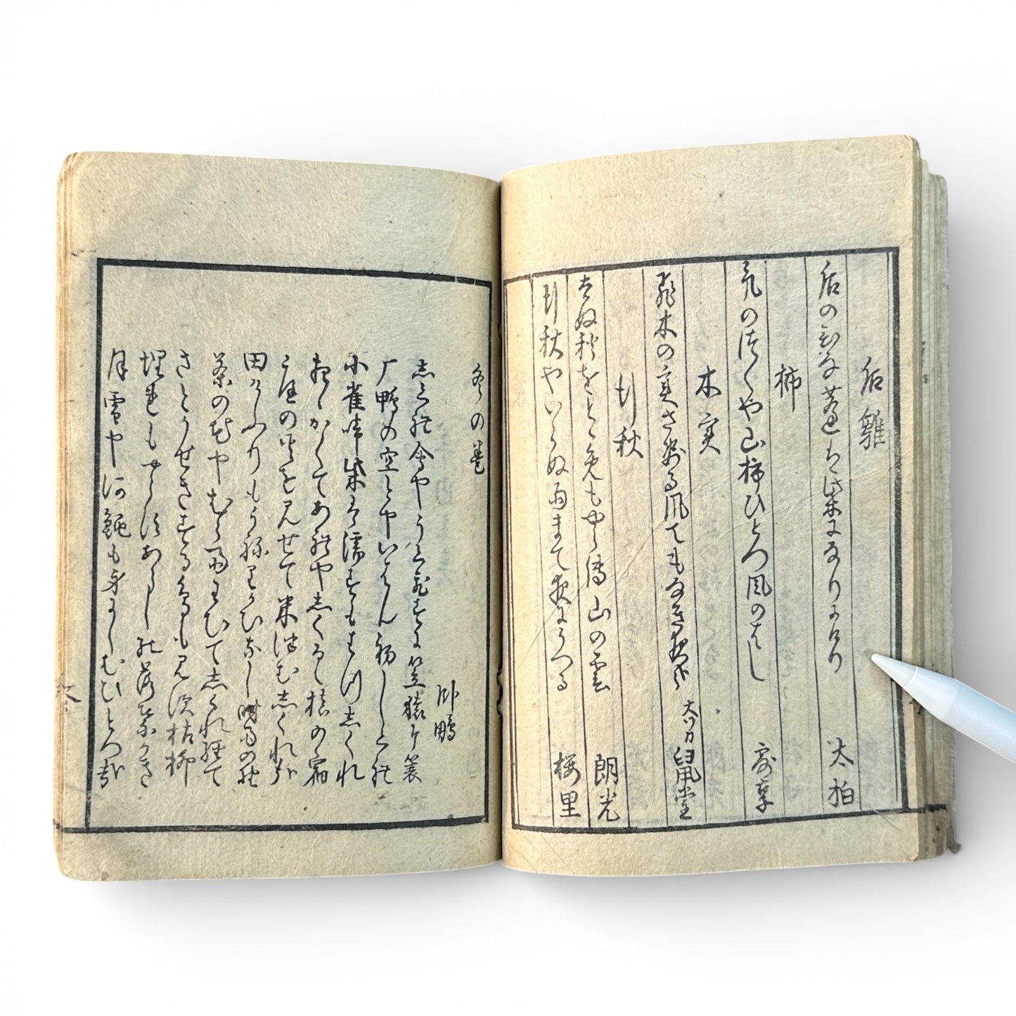 Edo Period Japanese Woodblock Book – Classical Poetry, Proverbs & Illustrated Moral Tales – Late 18th to Early 19th Century- B185