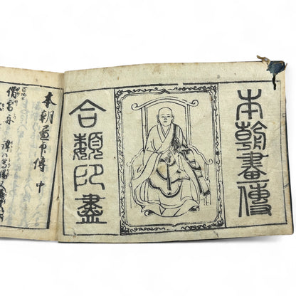 万寶全書 (Manpō Zensho) – Edo Period Japanese Woodblock Book – Illustrated Seal & Calligraphy Compendium – Rare Buddhist-Literati Manual- B21