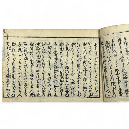 万寶全書 (Manpō Zensho) – Edo Period Japanese Woodblock Book – Illustrated Seal & Calligraphy Compendium – Rare Buddhist-Literati Manual- B21