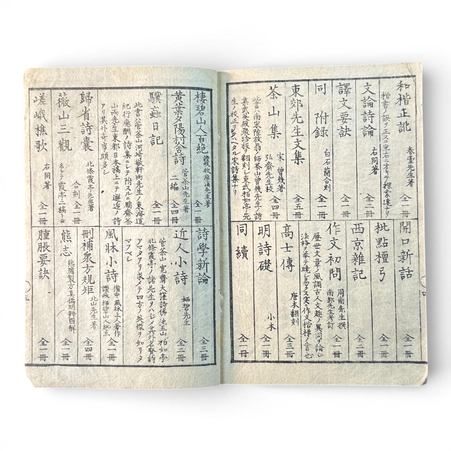 Edo Period Japanese Woodblock Book – Classical Poetry, Proverbs & Illustrated Moral Tales – Late 18th to Early 19th Century- B185
