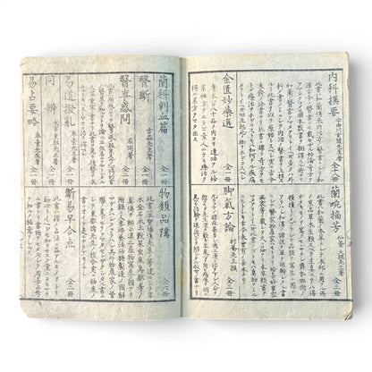 Edo Period Japanese Woodblock Book – Classical Poetry, Proverbs & Illustrated Moral Tales – Late 18th to Early 19th Century- B185
