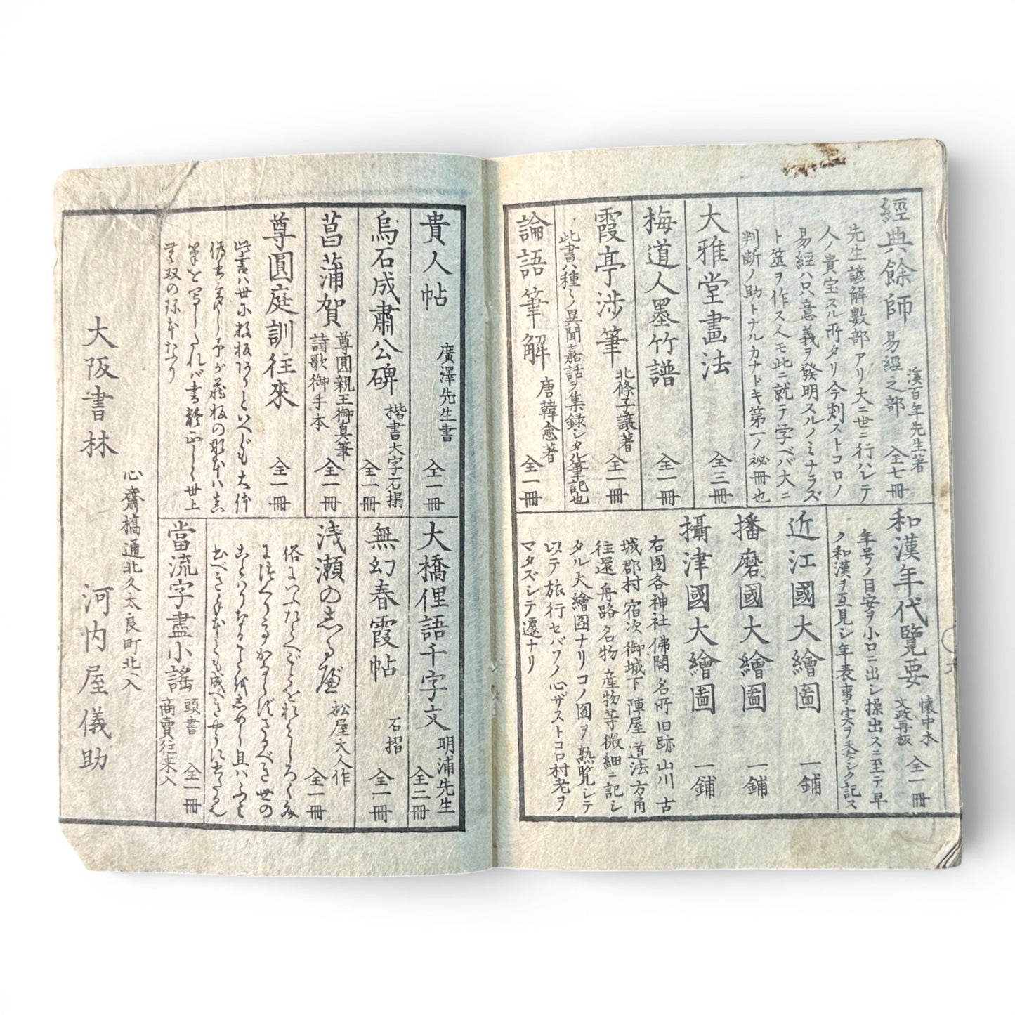 Edo Period Japanese Woodblock Book – Classical Poetry, Proverbs & Illustrated Moral Tales – Late 18th to Early 19th Century- B185