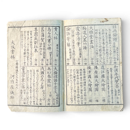 Edo Period Japanese Woodblock Book – Classical Poetry, Proverbs & Illustrated Moral Tales – Late 18th to Early 19th Century- B185