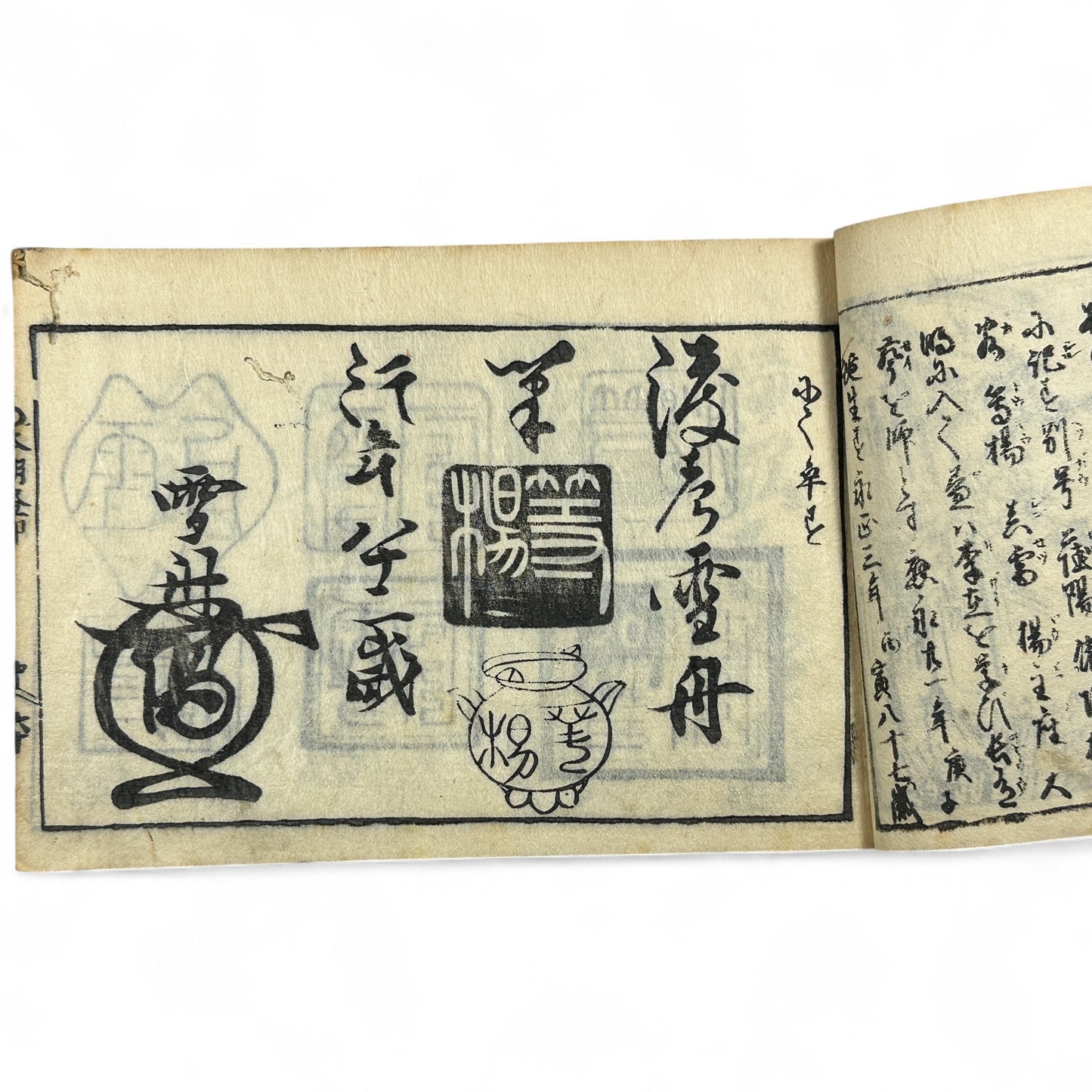 万寶全書 (Manpō Zensho) – Edo Period Japanese Woodblock Book – Illustrated Seal & Calligraphy Compendium – Rare Buddhist-Literati Manual- B21