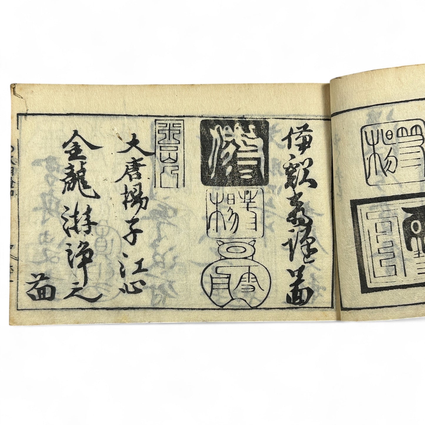 万寶全書 (Manpō Zensho) – Edo Period Japanese Woodblock Book – Illustrated Seal & Calligraphy Compendium – Rare Buddhist-Literati Manual- B21