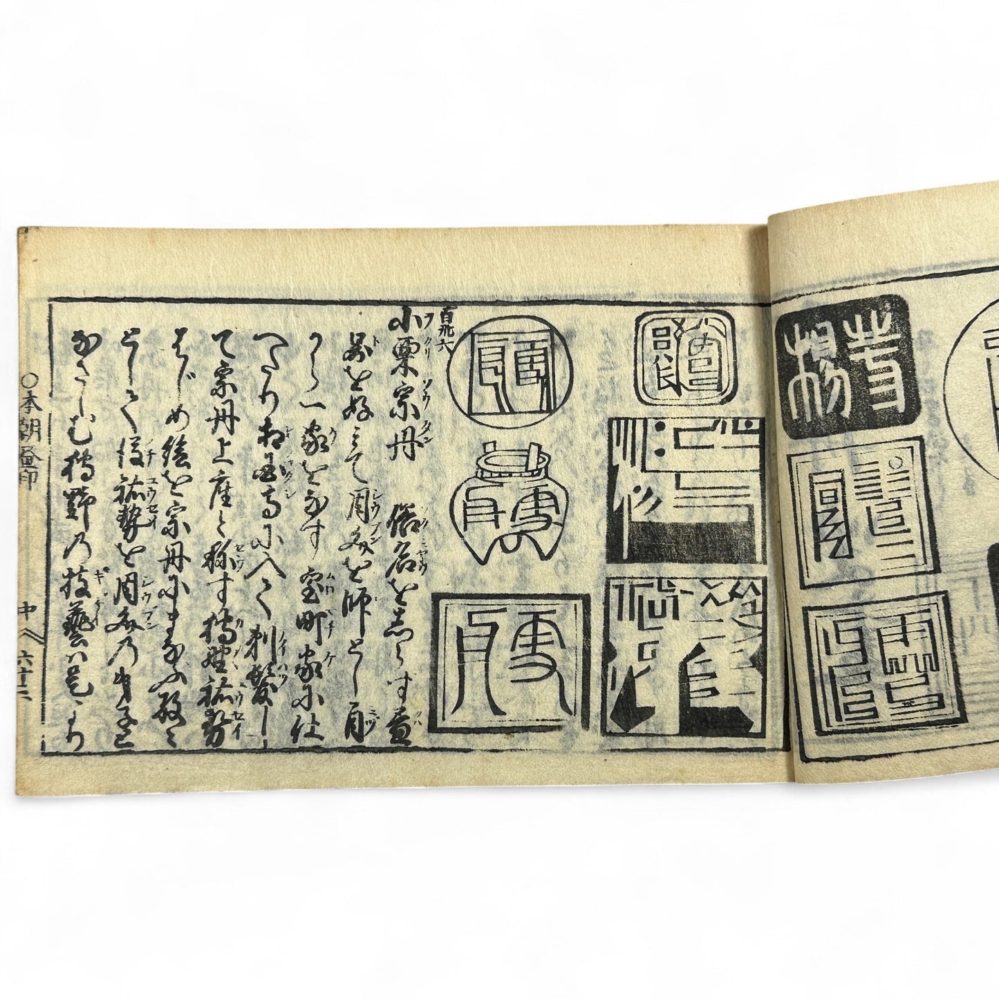 万寶全書 (Manpō Zensho) – Edo Period Japanese Woodblock Book – Illustrated Seal & Calligraphy Compendium – Rare Buddhist-Literati Manual- B21