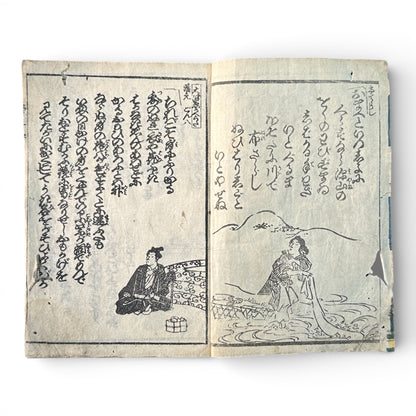 Edo Period Japanese Illustrated Poetry Book – Ukiyo-zōshi Style – Romance & Seasonal Scenes – 18th–19th Century - B186