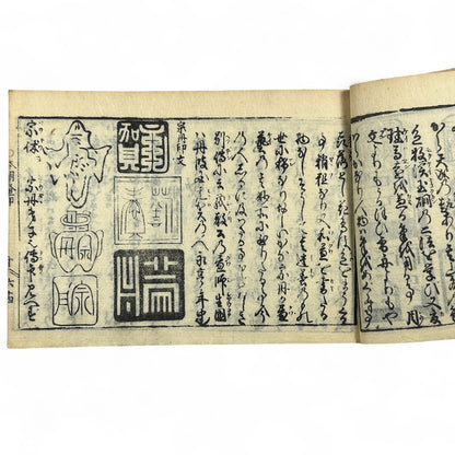 万寶全書 (Manpō Zensho) – Edo Period Japanese Woodblock Book – Illustrated Seal & Calligraphy Compendium – Rare Buddhist-Literati Manual- B21