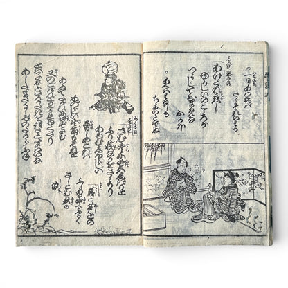 Edo Period Japanese Illustrated Poetry Book – Ukiyo-zōshi Style – Romance & Seasonal Scenes – 18th–19th Century - B186