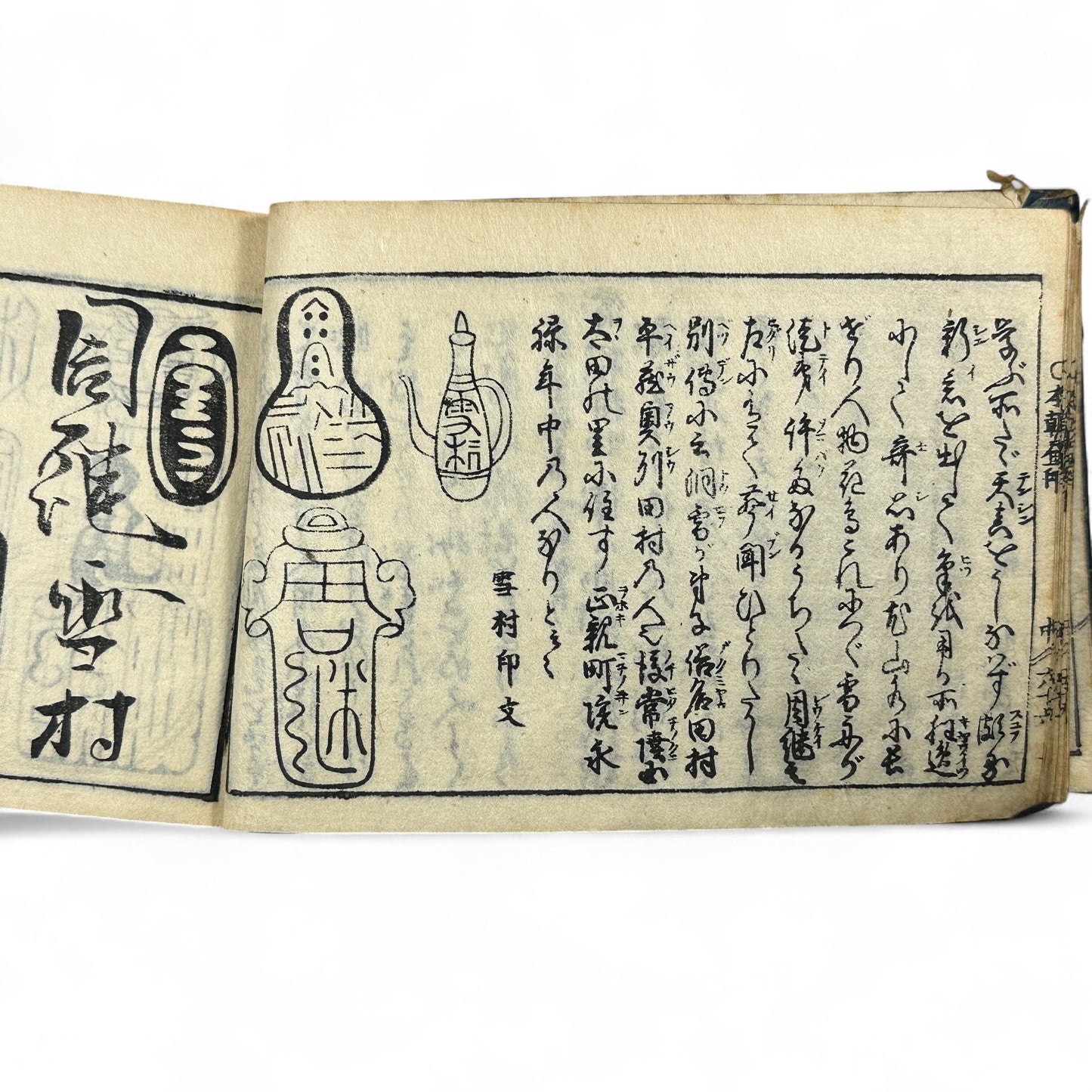 万寶全書 (Manpō Zensho) – Edo Period Japanese Woodblock Book – Illustrated Seal & Calligraphy Compendium – Rare Buddhist-Literati Manual- B21