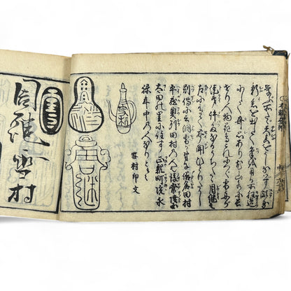 万寶全書 (Manpō Zensho) – Edo Period Japanese Woodblock Book – Illustrated Seal & Calligraphy Compendium – Rare Buddhist-Literati Manual- B21