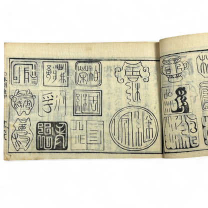 万寶全書 (Manpō Zensho) – Edo Period Japanese Woodblock Book – Illustrated Seal & Calligraphy Compendium – Rare Buddhist-Literati Manual- B21