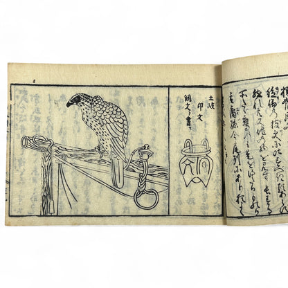 万寶全書 (Manpō Zensho) – Edo Period Japanese Woodblock Book – Illustrated Seal & Calligraphy Compendium – Rare Buddhist-Literati Manual- B21