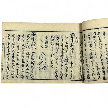 万寶全書 (Manpō Zensho) – Edo Period Japanese Woodblock Book – Illustrated Seal & Calligraphy Compendium – Rare Buddhist-Literati Manual- B21