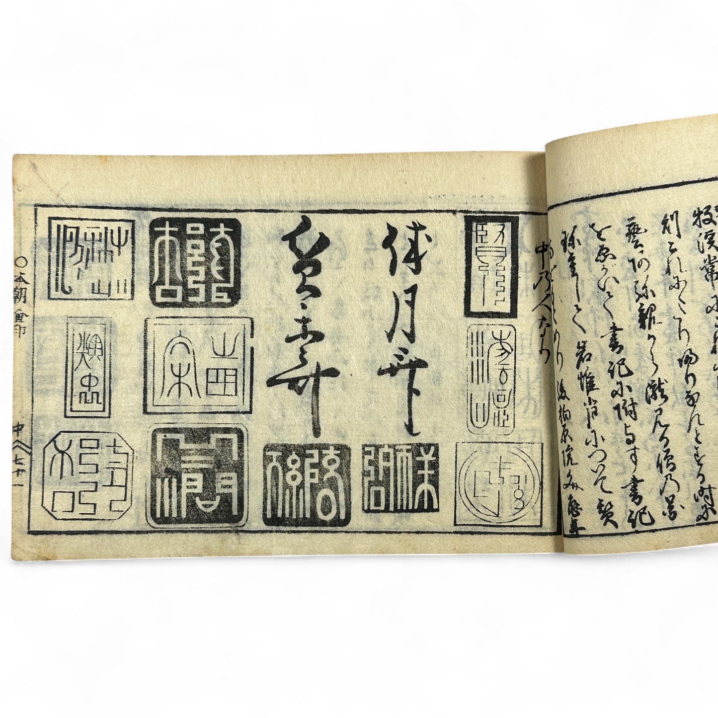 万寶全書 (Manpō Zensho) – Edo Period Japanese Woodblock Book – Illustrated Seal & Calligraphy Compendium – Rare Buddhist-Literati Manual- B21