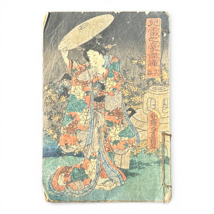 Edo Period Japanese Woodblock Book – Illustrated Samurai & Warrior Tales – Late 18th to Early 19th Century - B187