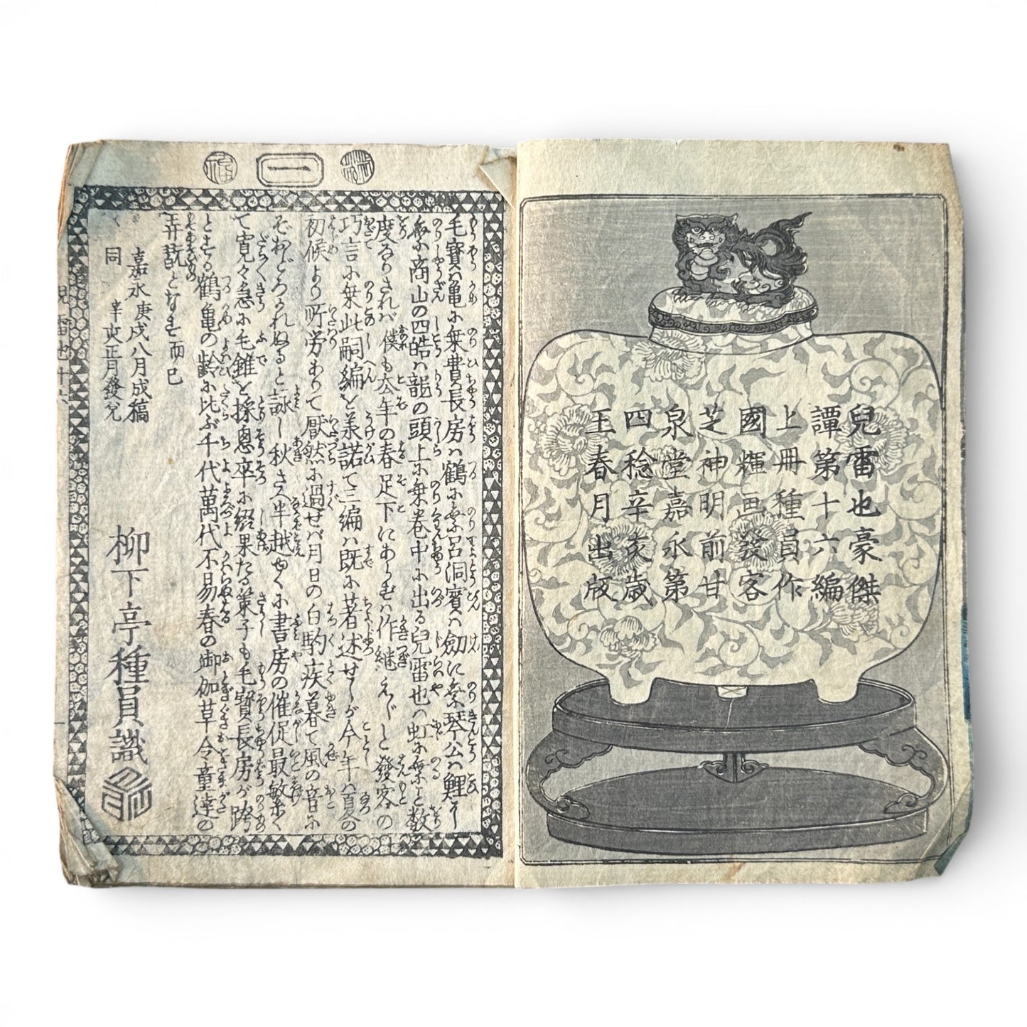 Edo Period Japanese Woodblock Book – Illustrated Samurai & Warrior Tales – Late 18th to Early 19th Century - B187