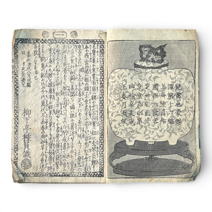 Edo Period Japanese Woodblock Book – Illustrated Samurai & Warrior Tales – Late 18th to Early 19th Century - B187