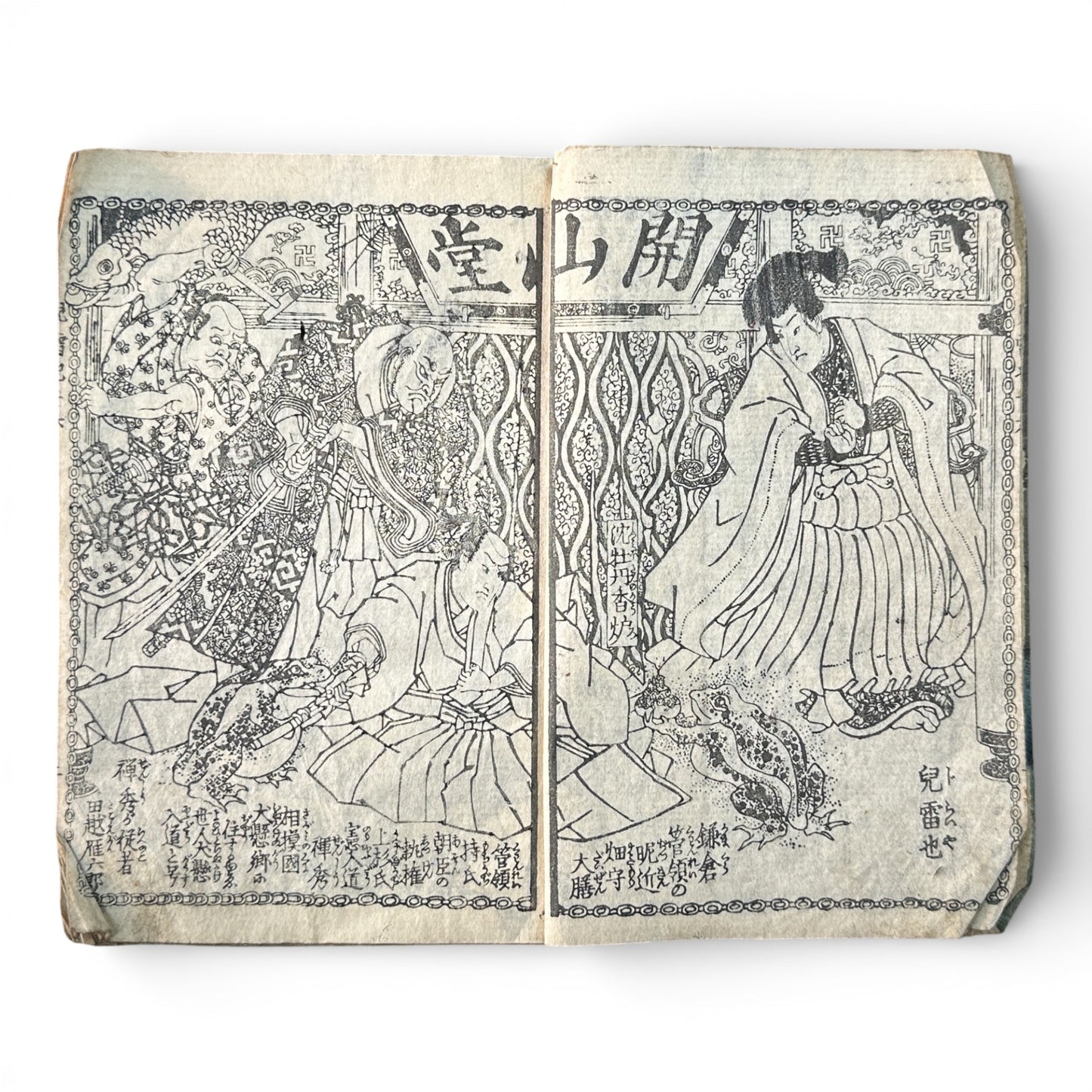 Edo Period Japanese Woodblock Book – Illustrated Samurai & Warrior Tales – Late 18th to Early 19th Century - B187