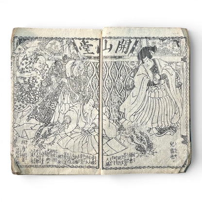 Edo Period Japanese Woodblock Book – Illustrated Samurai & Warrior Tales – Late 18th to Early 19th Century - B187