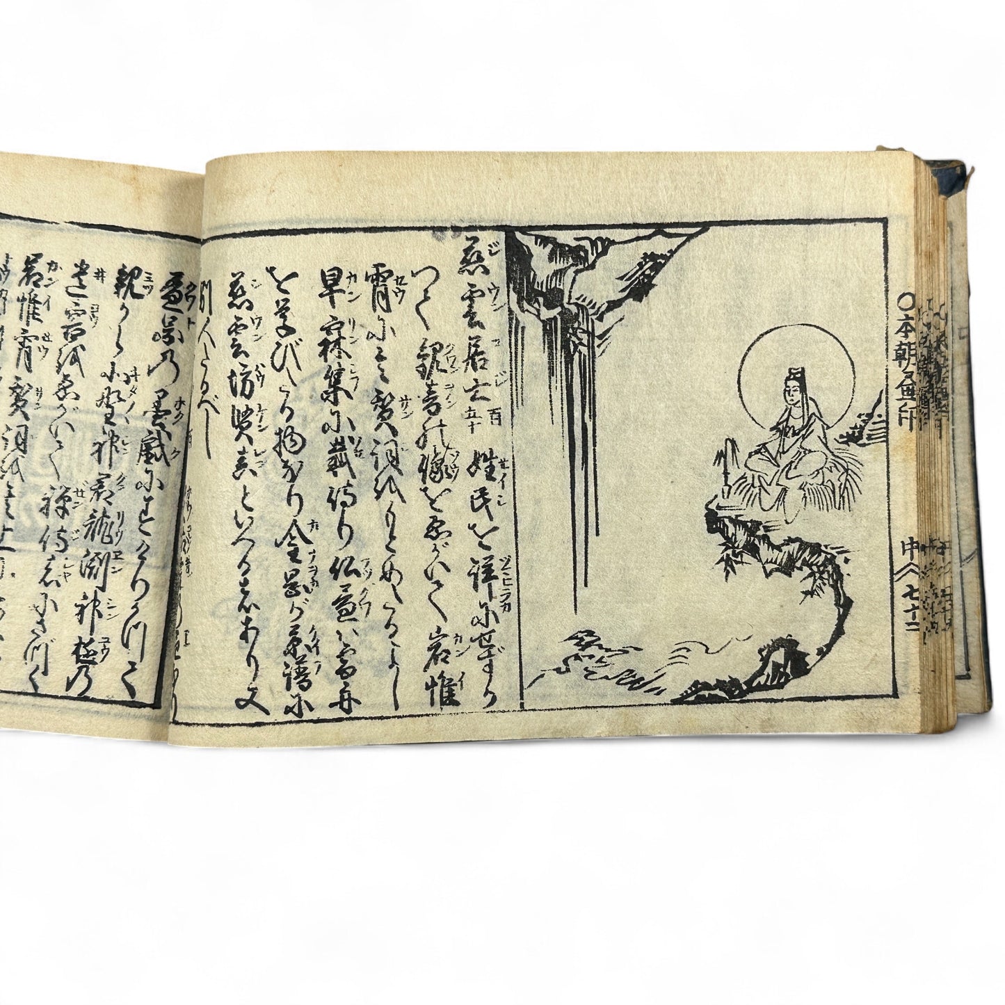 万寶全書 (Manpō Zensho) – Edo Period Japanese Woodblock Book – Illustrated Seal & Calligraphy Compendium – Rare Buddhist-Literati Manual- B21
