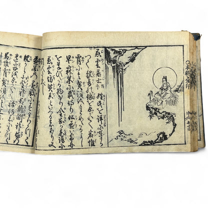 万寶全書 (Manpō Zensho) – Edo Period Japanese Woodblock Book – Illustrated Seal & Calligraphy Compendium – Rare Buddhist-Literati Manual- B21