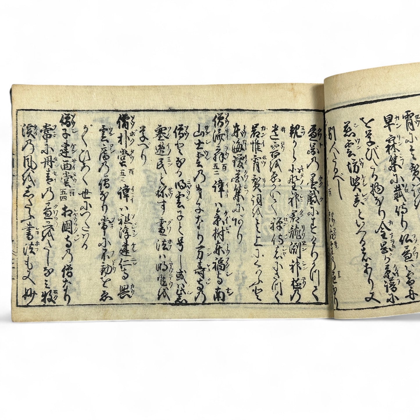万寶全書 (Manpō Zensho) – Edo Period Japanese Woodblock Book – Illustrated Seal & Calligraphy Compendium – Rare Buddhist-Literati Manual- B21