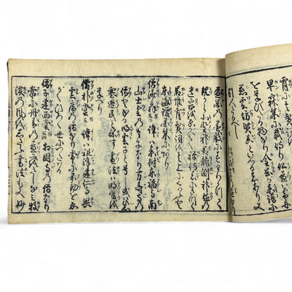 万寶全書 (Manpō Zensho) – Edo Period Japanese Woodblock Book – Illustrated Seal & Calligraphy Compendium – Rare Buddhist-Literati Manual- B21