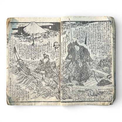 Edo Period Japanese Woodblock Book – Illustrated Samurai & Warrior Tales – Late 18th to Early 19th Century - B187