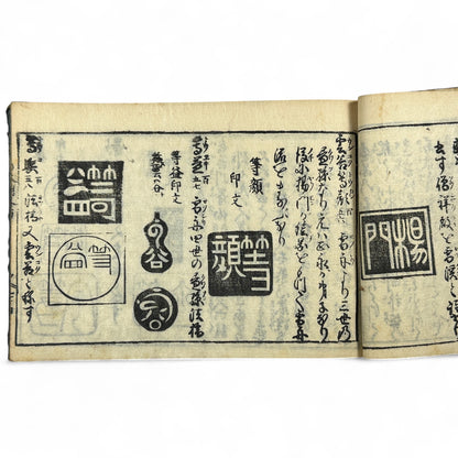 万寶全書 (Manpō Zensho) – Edo Period Japanese Woodblock Book – Illustrated Seal & Calligraphy Compendium – Rare Buddhist-Literati Manual- B21