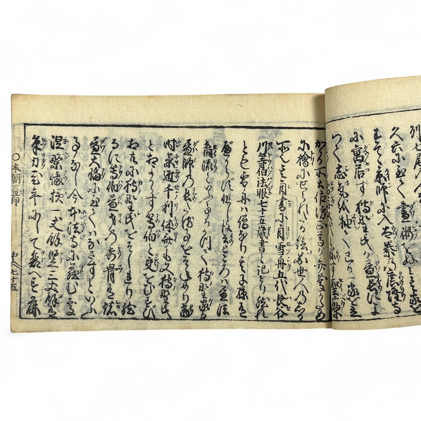 万寶全書 (Manpō Zensho) – Edo Period Japanese Woodblock Book – Illustrated Seal & Calligraphy Compendium – Rare Buddhist-Literati Manual- B21