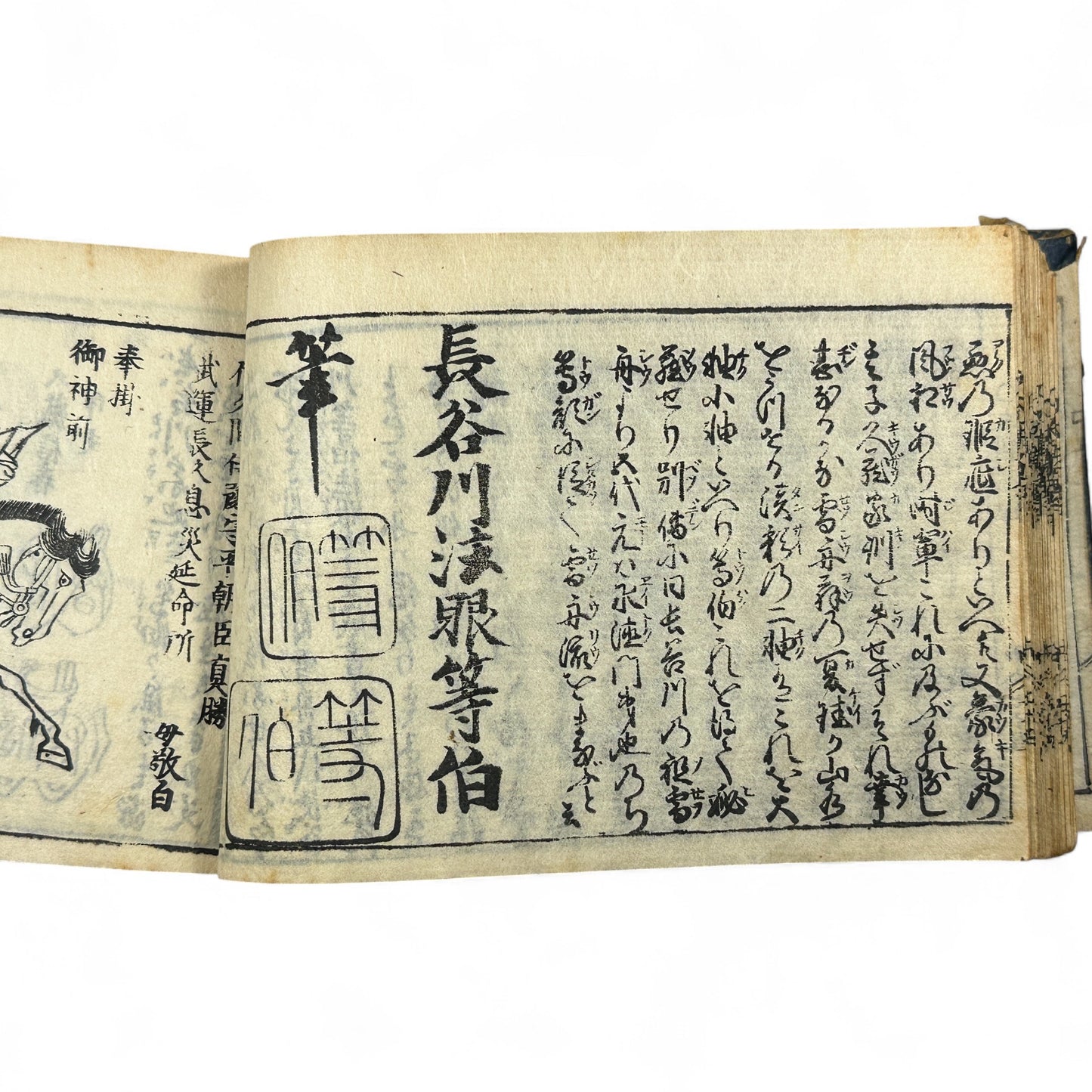 万寶全書 (Manpō Zensho) – Edo Period Japanese Woodblock Book – Illustrated Seal & Calligraphy Compendium – Rare Buddhist-Literati Manual- B21