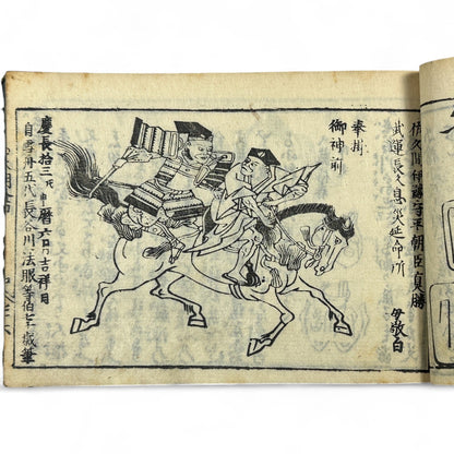 万寶全書 (Manpō Zensho) – Edo Period Japanese Woodblock Book – Illustrated Seal & Calligraphy Compendium – Rare Buddhist-Literati Manual- B21