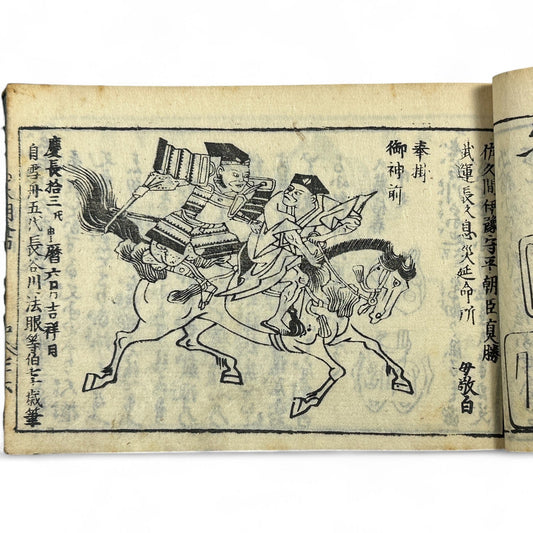 万寶全書 (Manpō Zensho) – Edo Period Japanese Woodblock Book – Illustrated Seal & Calligraphy Compendium – Rare Buddhist-Literati Manual- B21