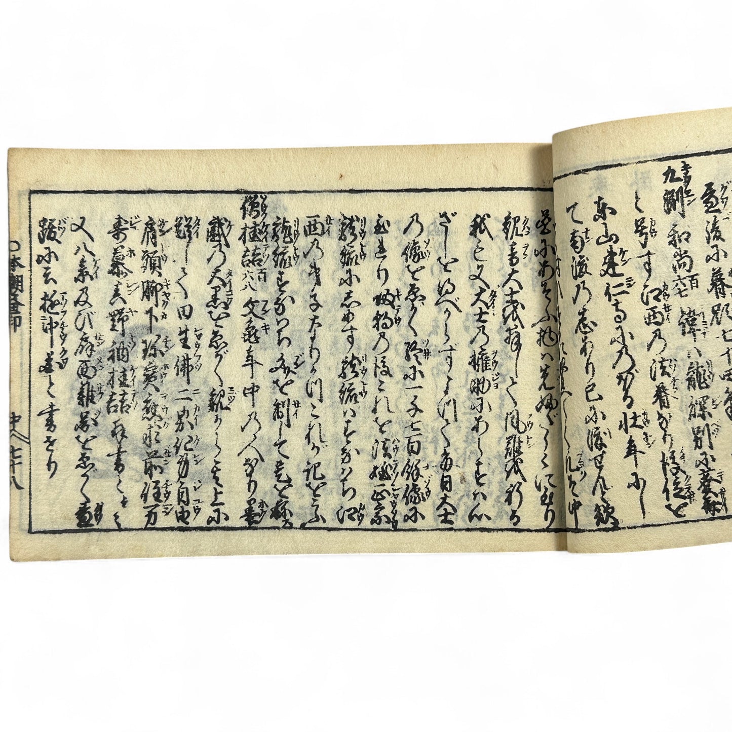 万寶全書 (Manpō Zensho) – Edo Period Japanese Woodblock Book – Illustrated Seal & Calligraphy Compendium – Rare Buddhist-Literati Manual- B21