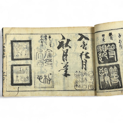 万寶全書 (Manpō Zensho) – Edo Period Japanese Woodblock Book – Illustrated Seal & Calligraphy Compendium – Rare Buddhist-Literati Manual- B21