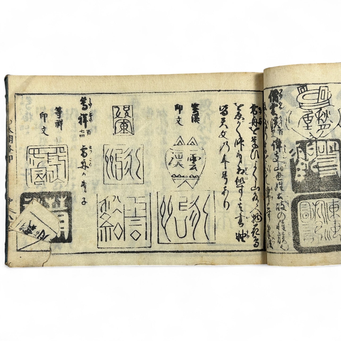 万寶全書 (Manpō Zensho) – Edo Period Japanese Woodblock Book – Illustrated Seal & Calligraphy Compendium – Rare Buddhist-Literati Manual- B21