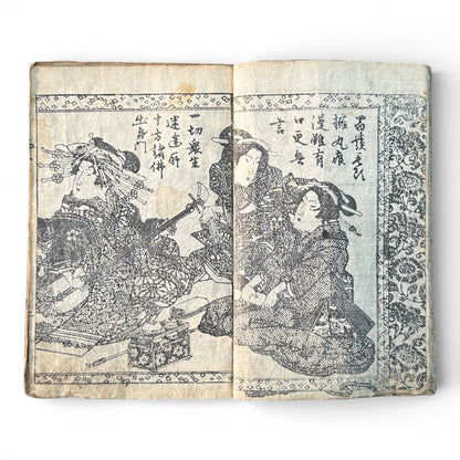 Edo Period Japanese Woodblock Book – Illustrated Poetry & Romantic Genre Scenes – Late 18th to Early 19th Century - B188
