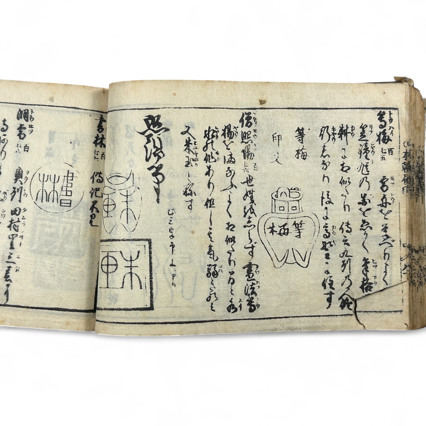 万寶全書 (Manpō Zensho) – Edo Period Japanese Woodblock Book – Illustrated Seal & Calligraphy Compendium – Rare Buddhist-Literati Manual- B21
