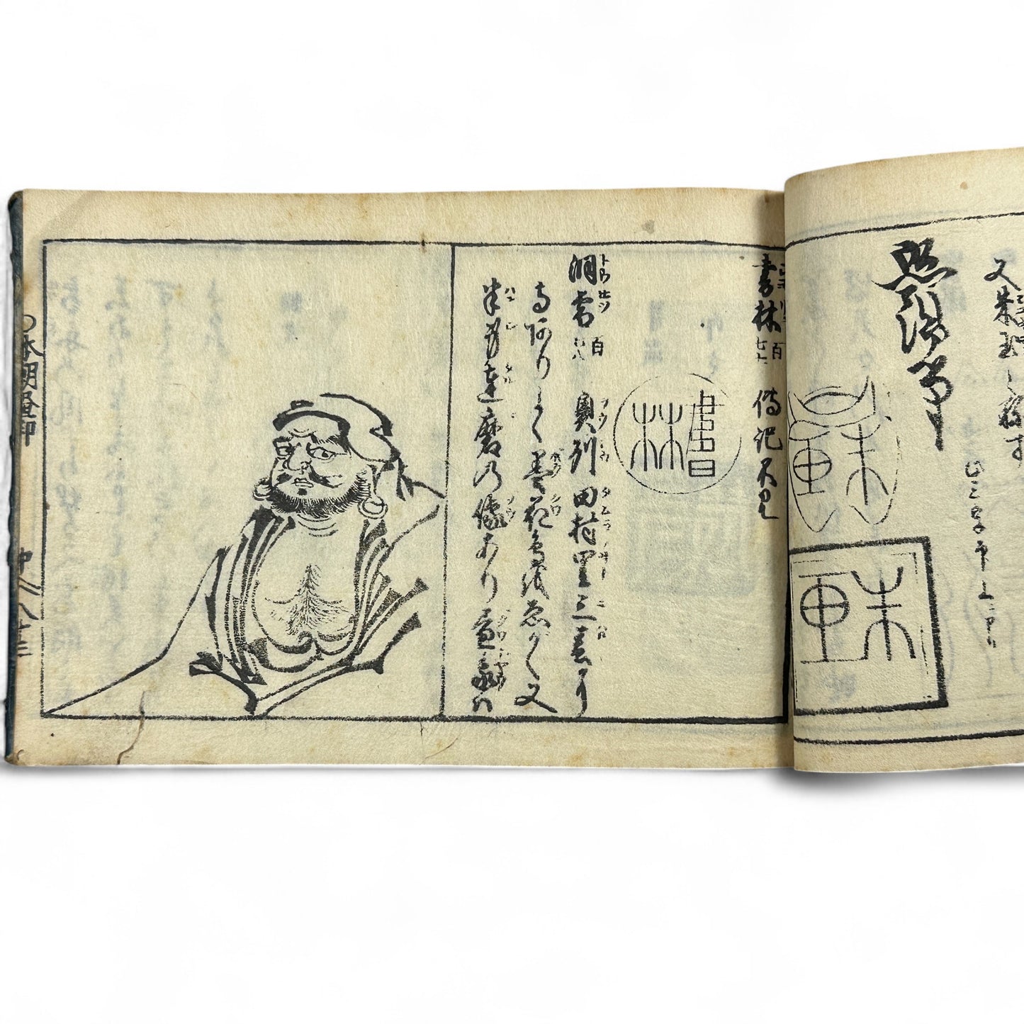 万寶全書 (Manpō Zensho) – Edo Period Japanese Woodblock Book – Illustrated Seal & Calligraphy Compendium – Rare Buddhist-Literati Manual- B21