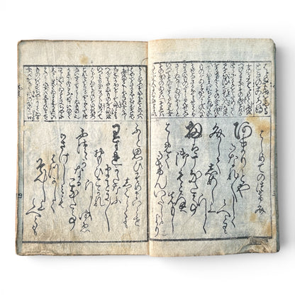 Edo Period Japanese Woodblock Book – Illustrated Poetry & Romantic Genre Scenes – Late 18th to Early 19th Century - B188