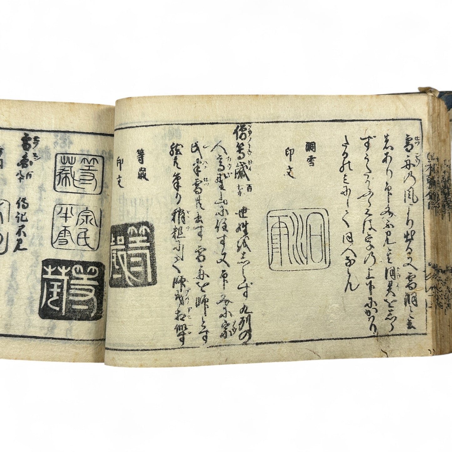 万寶全書 (Manpō Zensho) – Edo Period Japanese Woodblock Book – Illustrated Seal & Calligraphy Compendium – Rare Buddhist-Literati Manual- B21