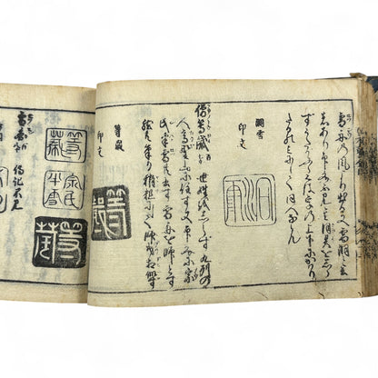万寶全書 (Manpō Zensho) – Edo Period Japanese Woodblock Book – Illustrated Seal & Calligraphy Compendium – Rare Buddhist-Literati Manual- B21