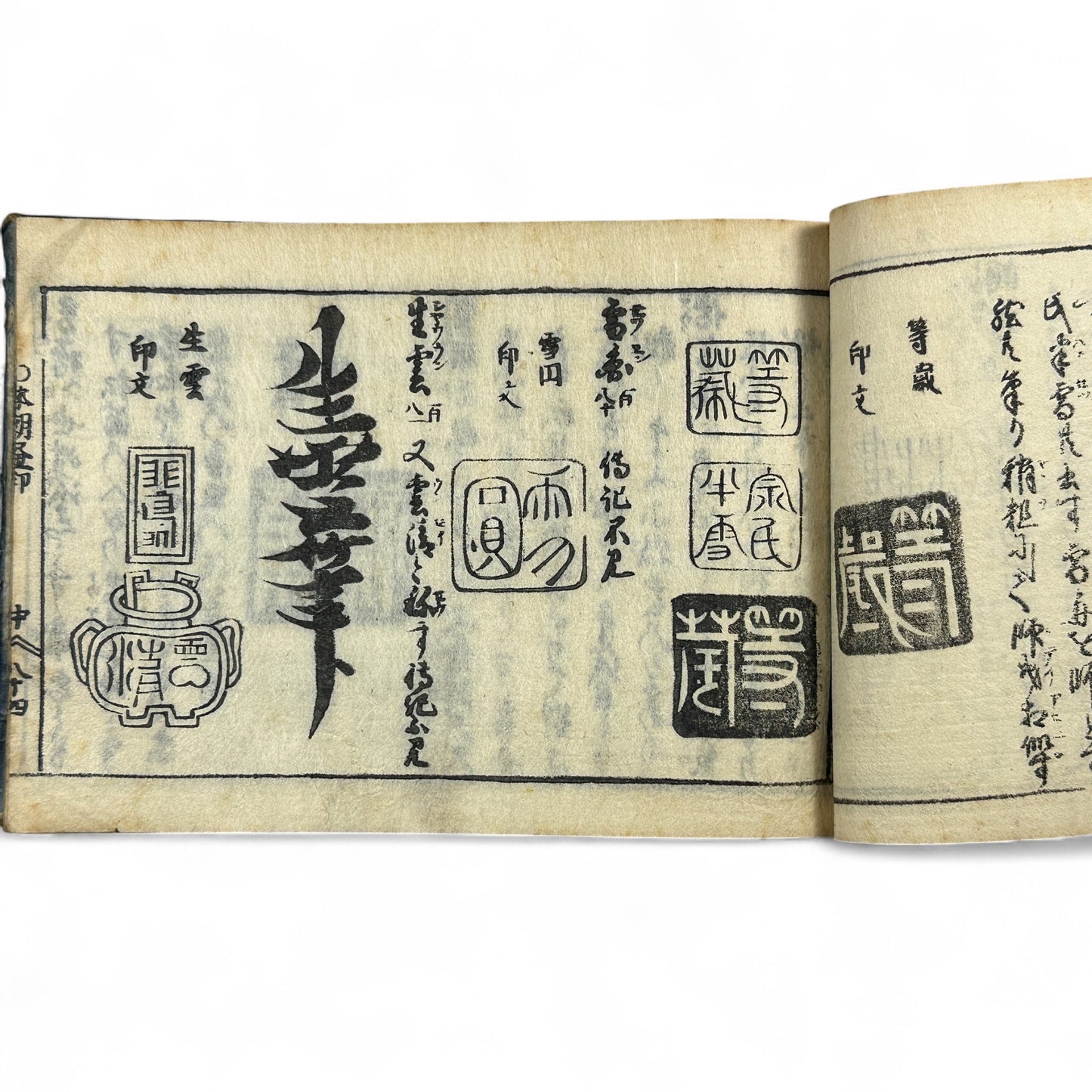 万寶全書 (Manpō Zensho) – Edo Period Japanese Woodblock Book – Illustrated Seal & Calligraphy Compendium – Rare Buddhist-Literati Manual- B21